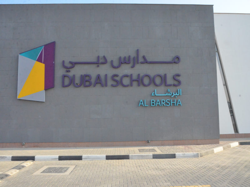 مدارس دبي (البرشاء) تحتفل باليوم الوطني 52 و تدعو