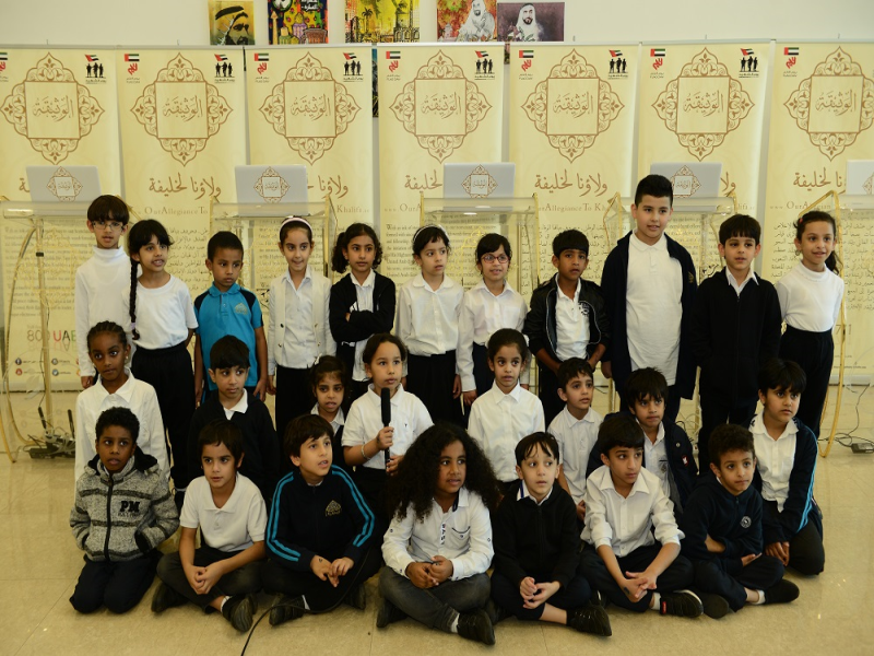 The administrative committee and students at Mubarak bin Mohammed School sign the most beautiful words on the charter of loyalty and belongings